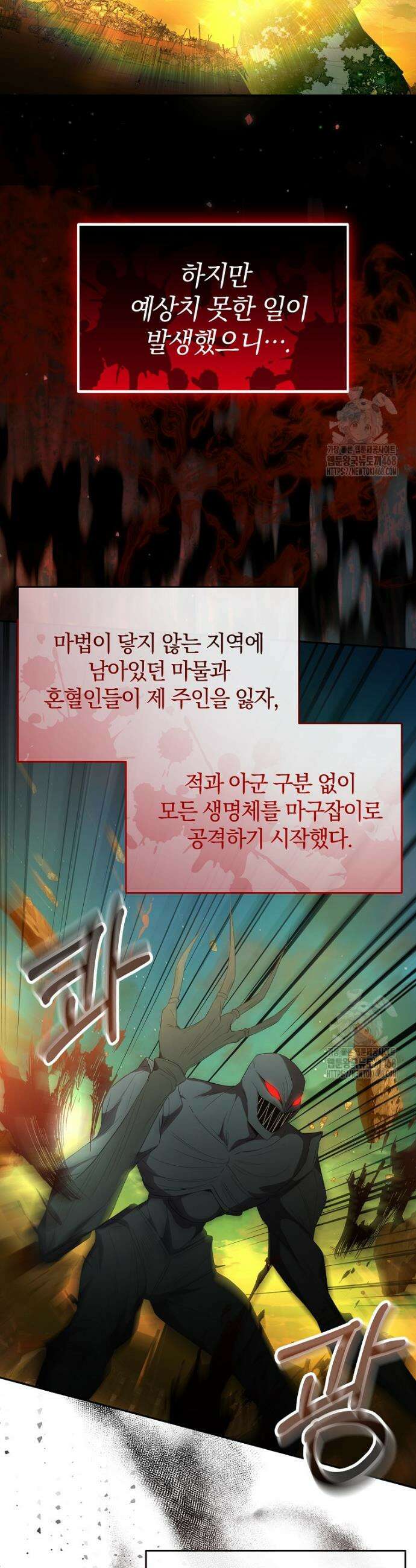 진짜 딸이 돌아왔다 139화 3