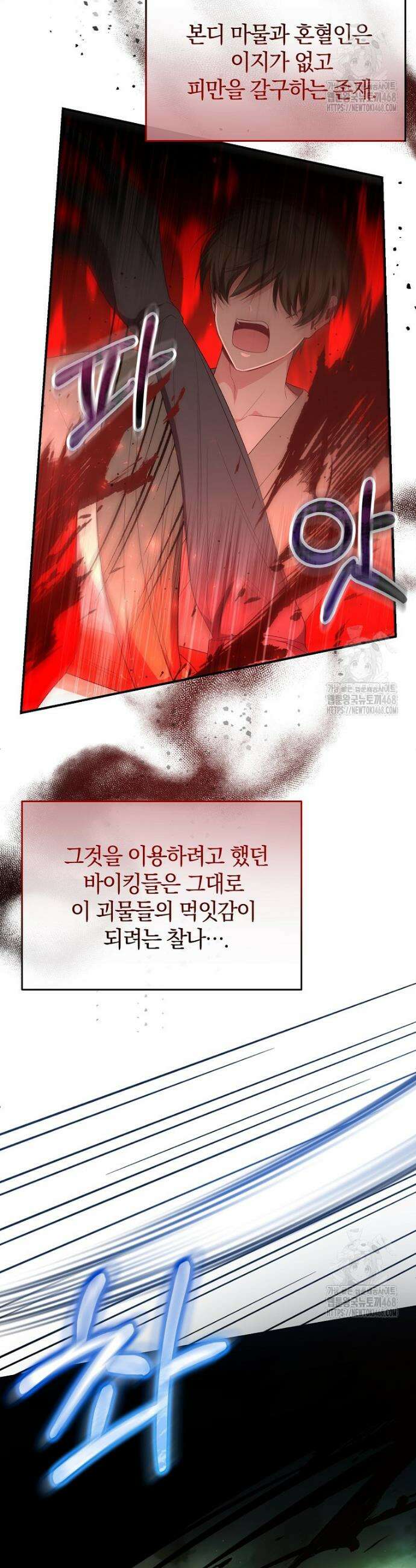 진짜 딸이 돌아왔다 139화 4