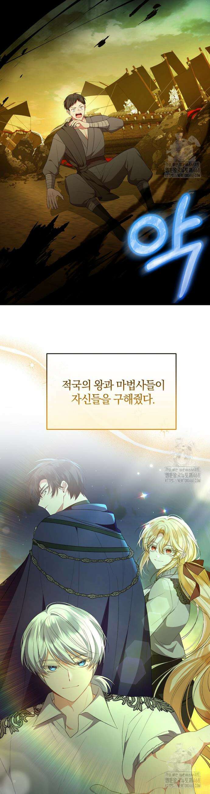 진짜 딸이 돌아왔다 139화 5