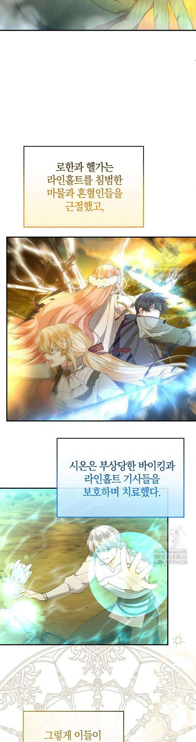 진짜 딸이 돌아왔다 139화 6