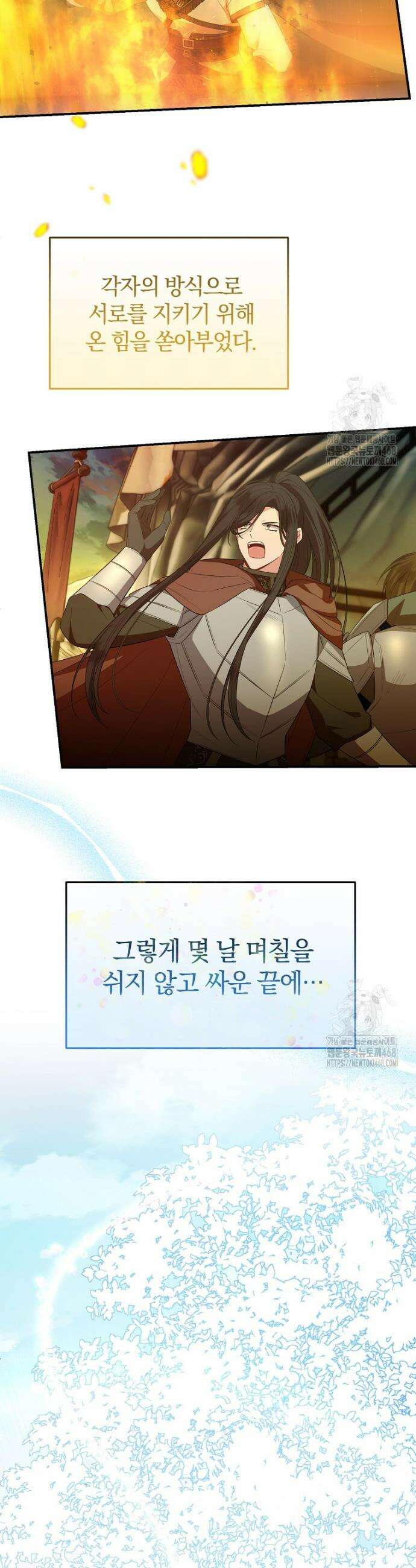 진짜 딸이 돌아왔다 139화 8