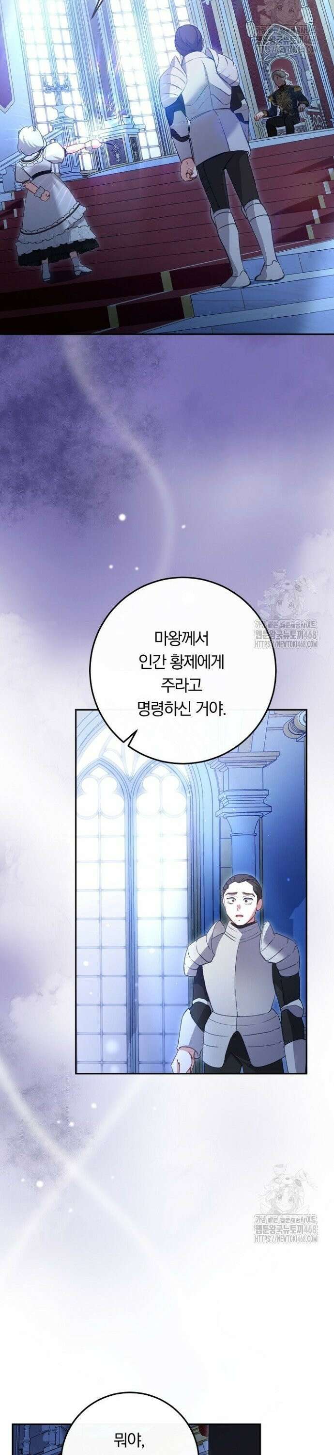 발푸르기스의 마녀 의사 29화 3