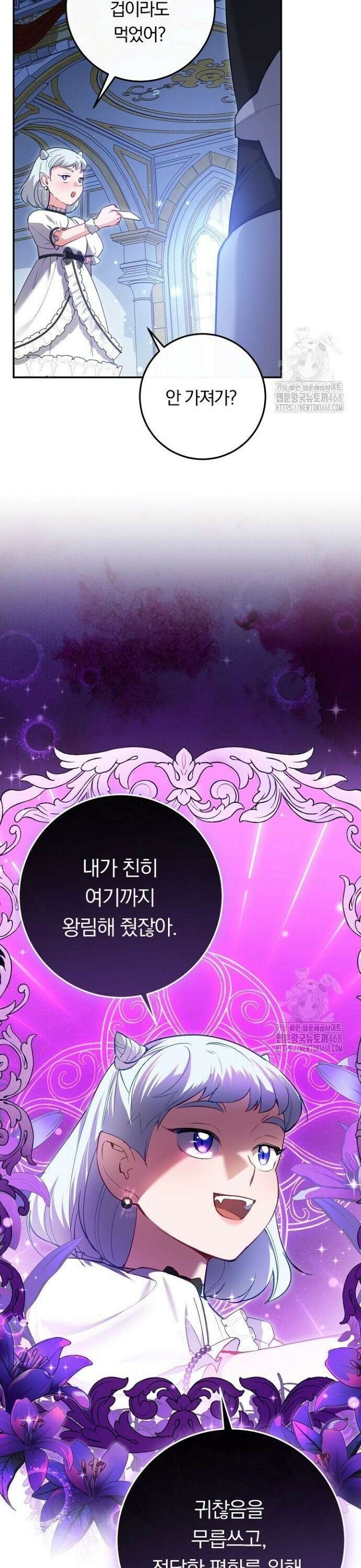 발푸르기스의 마녀 의사 29화 4