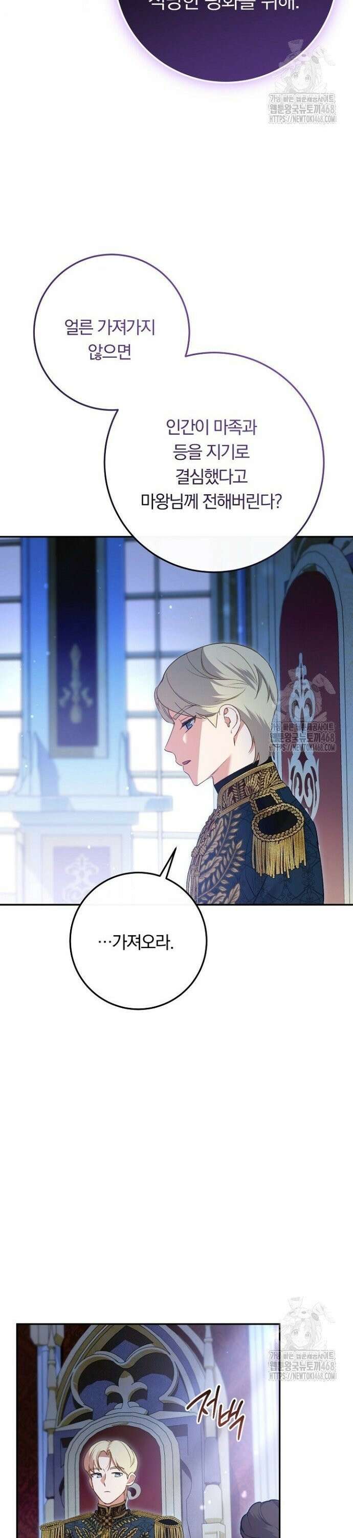 발푸르기스의 마녀 의사 29화 5