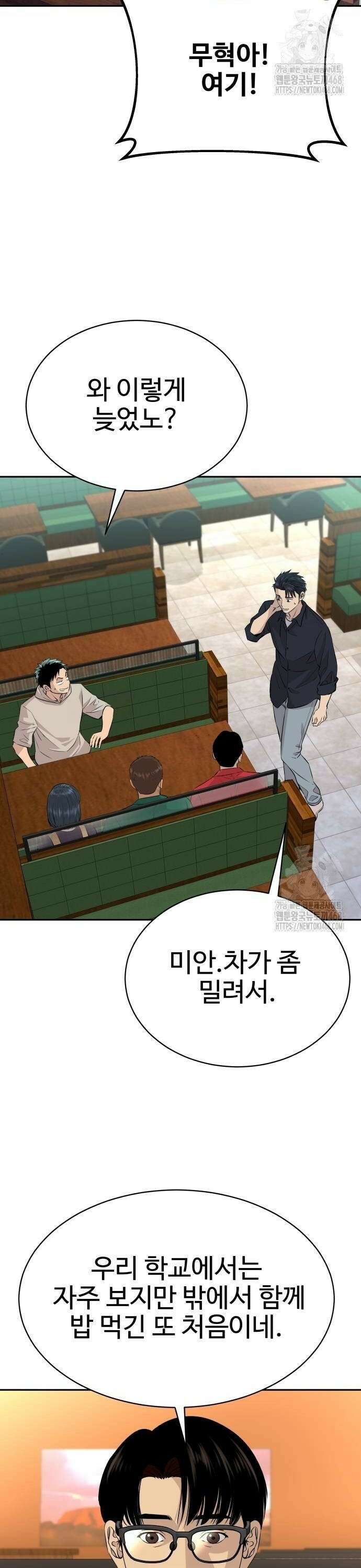 사채왕의 천재손자 39화 2