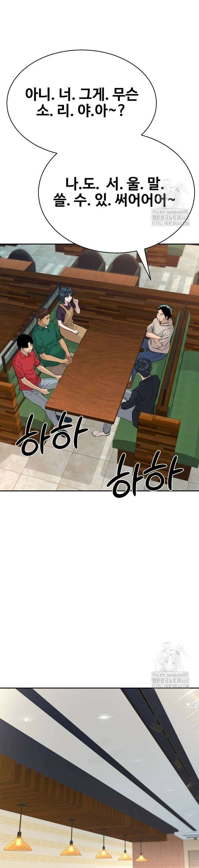 사채왕의 천재손자 39화 5