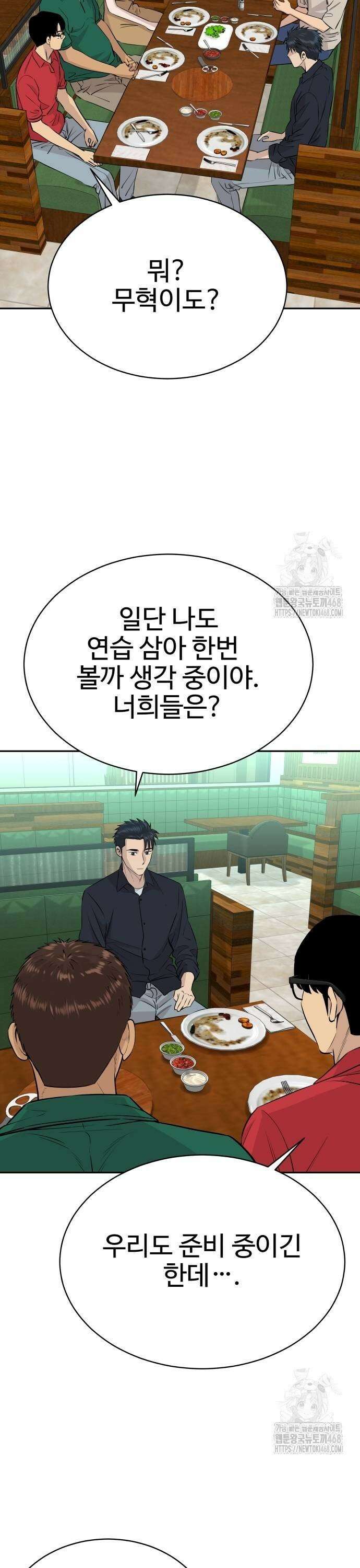 사채왕의 천재손자 39화 7
