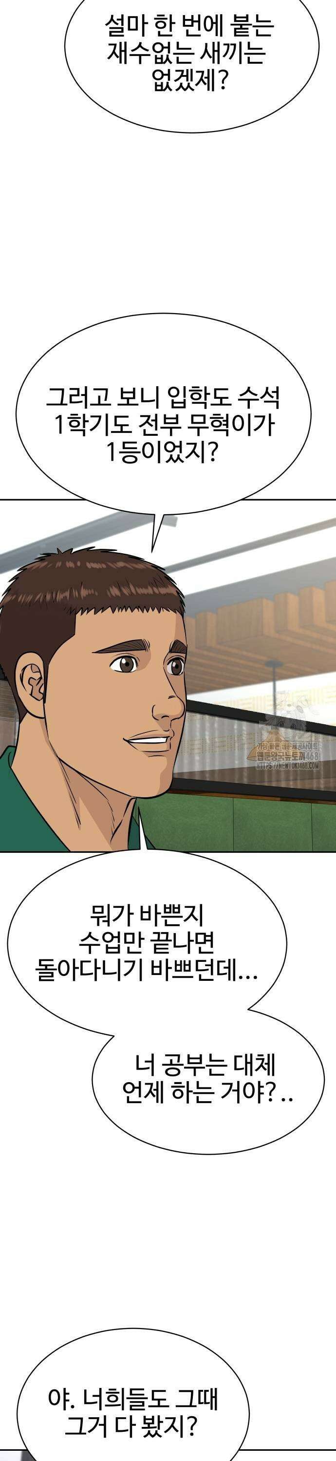 사채왕의 천재손자 39화 9