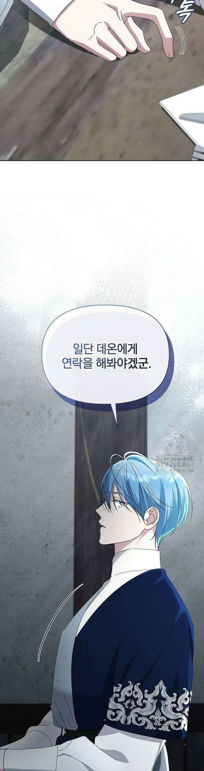 암살자 가문의 수양딸이 되었다 60화 9