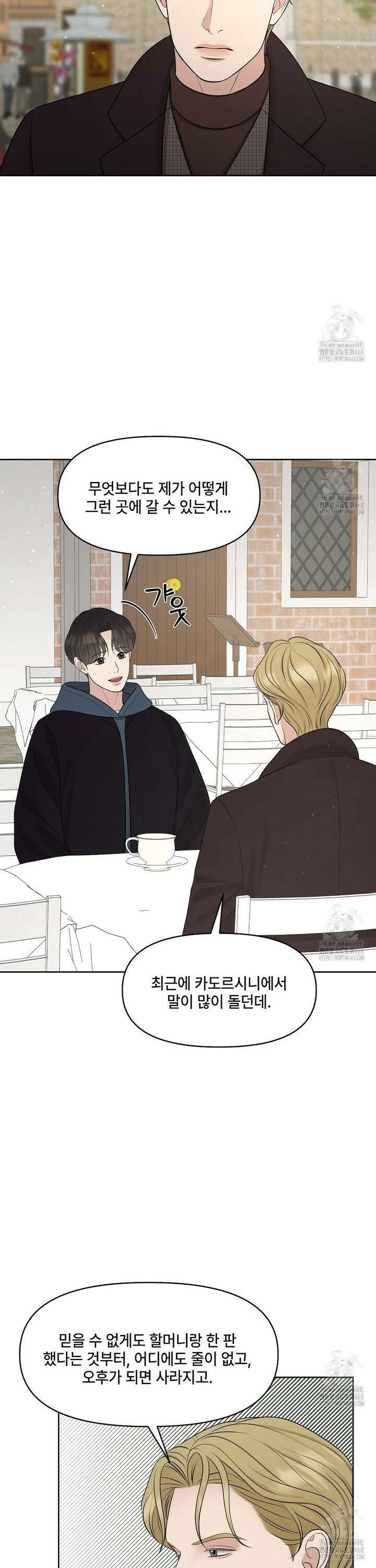캔버스에 유채 18화 2