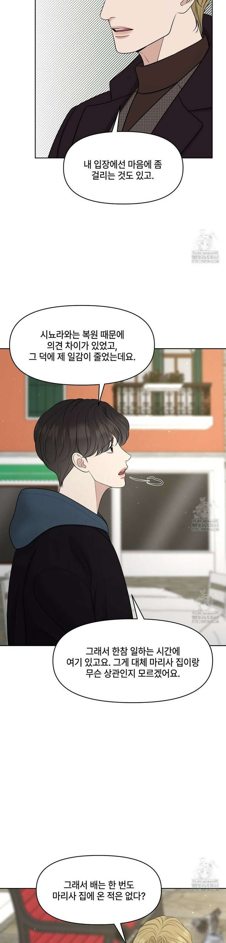 캔버스에 유채 18화 3