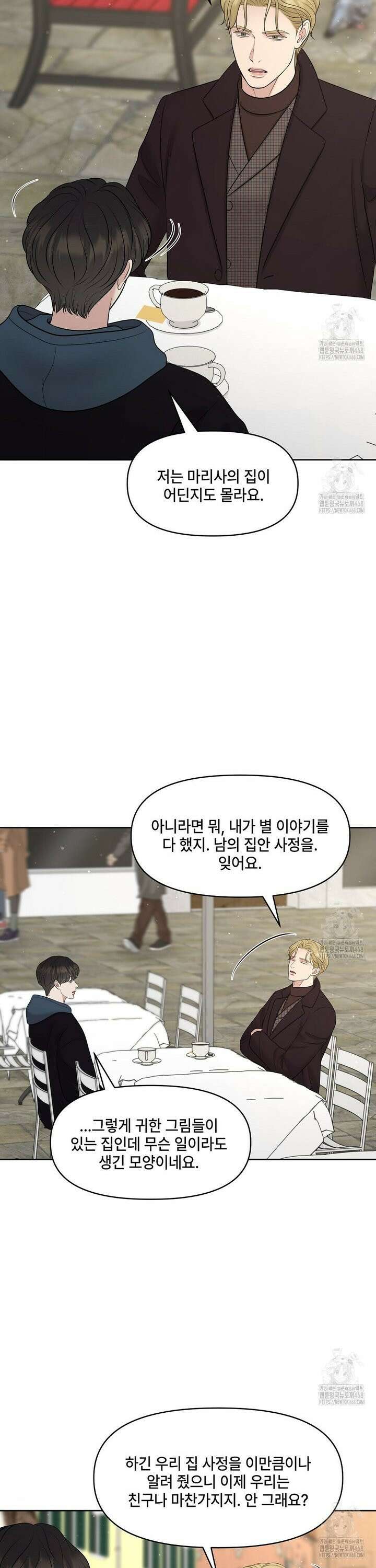 캔버스에 유채 18화 4