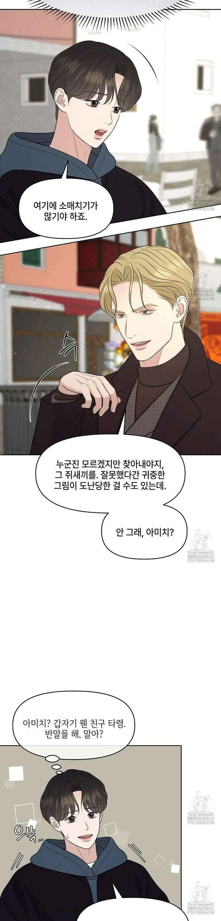 캔버스에 유채 18화 6