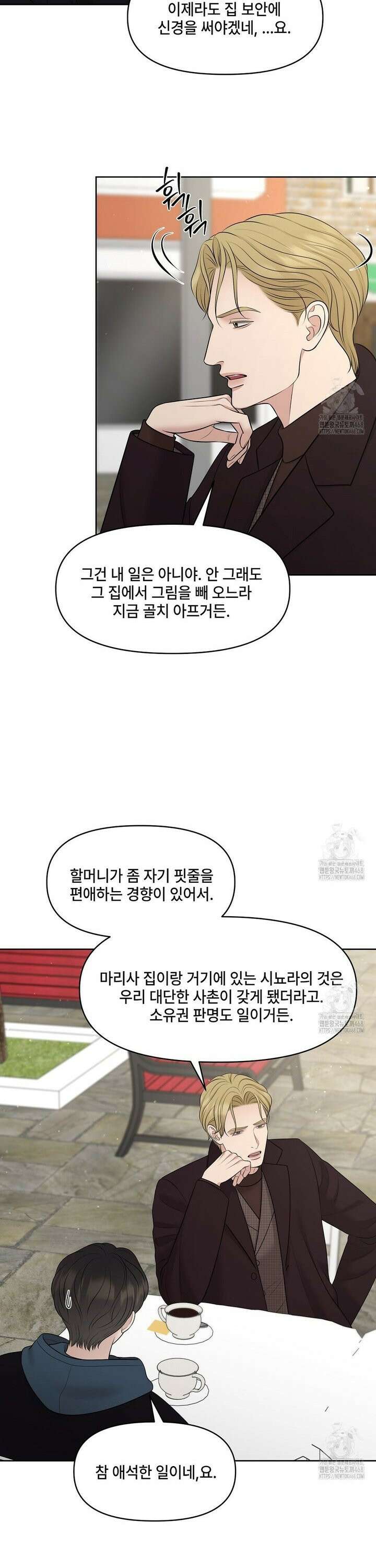 캔버스에 유채 18화 7