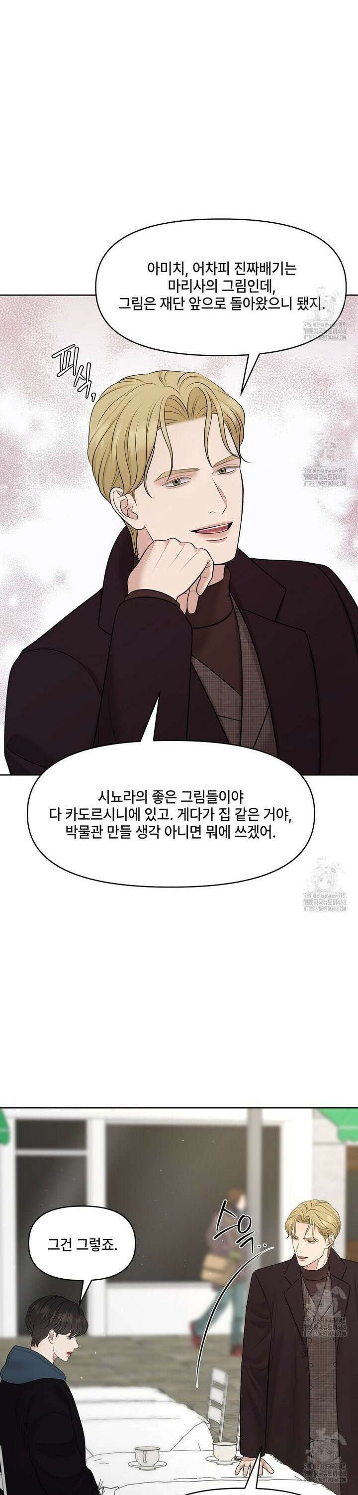 캔버스에 유채 18화 8