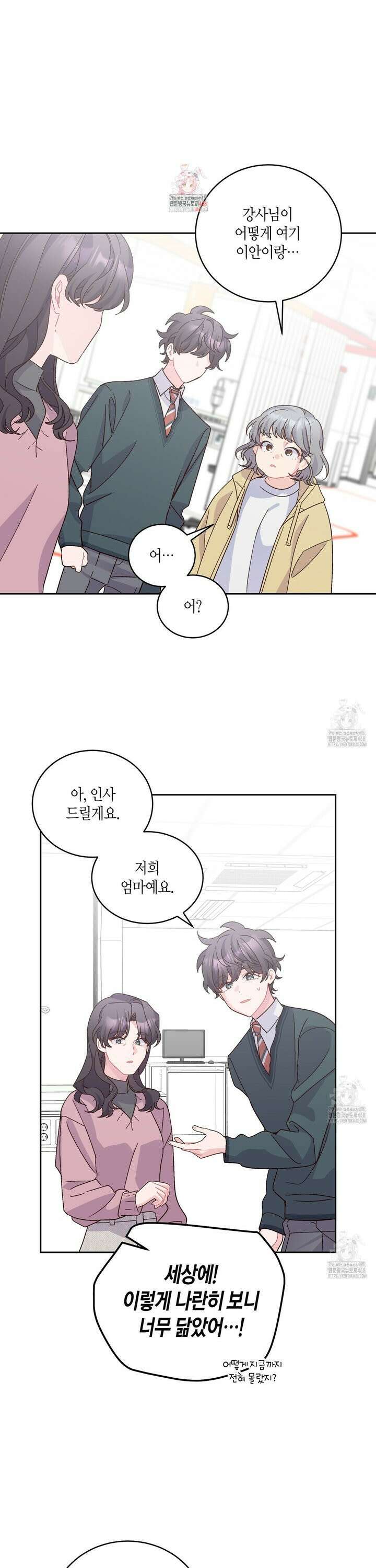메리 마블링 106화 1