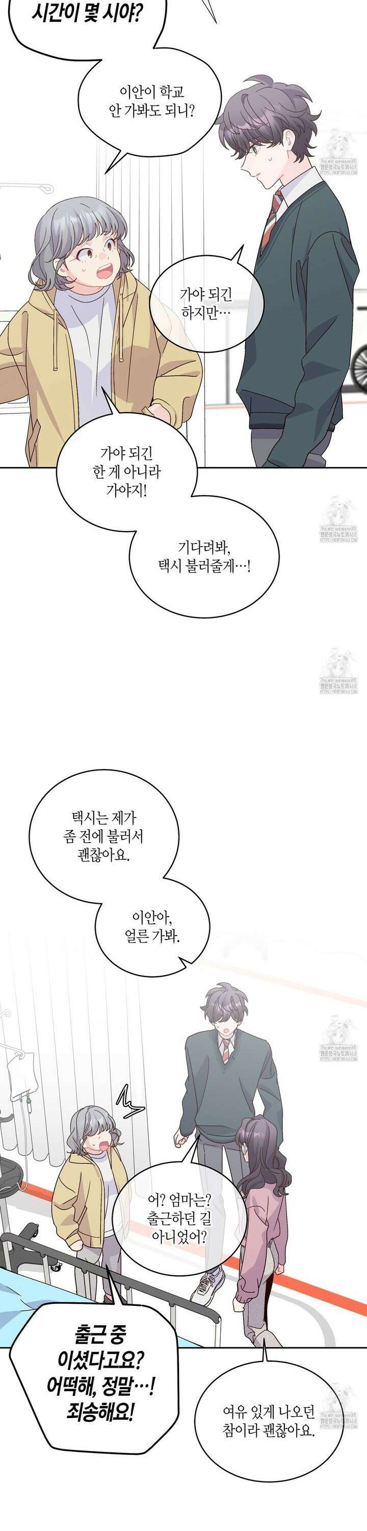 메리 마블링 106화 3