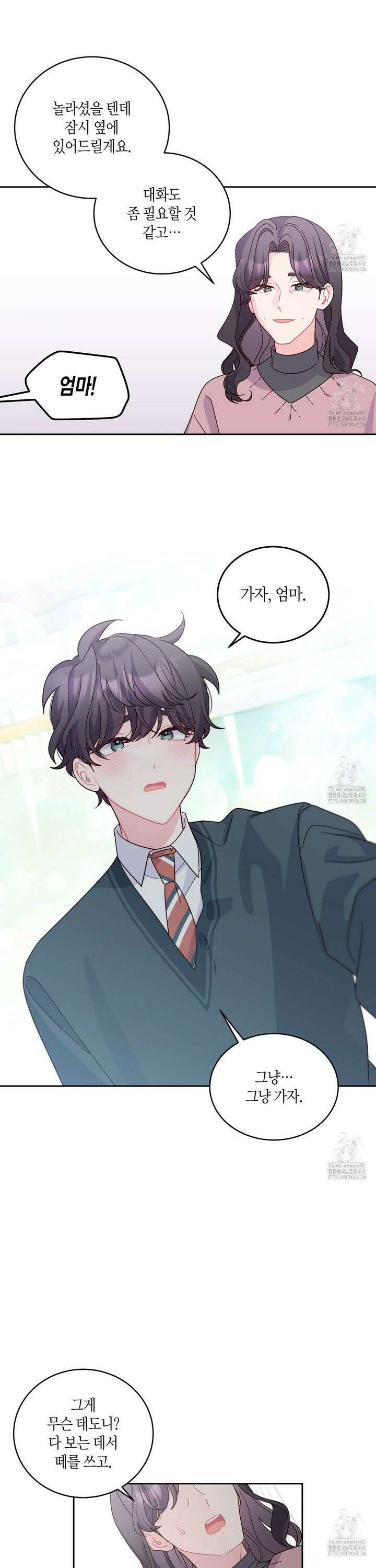 메리 마블링 106화 4