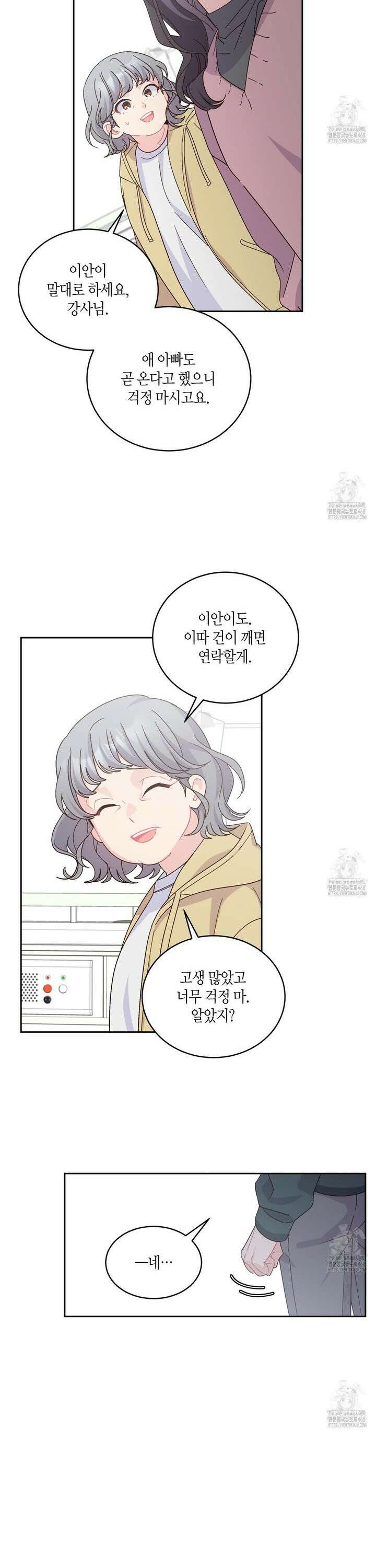 메리 마블링 106화 5