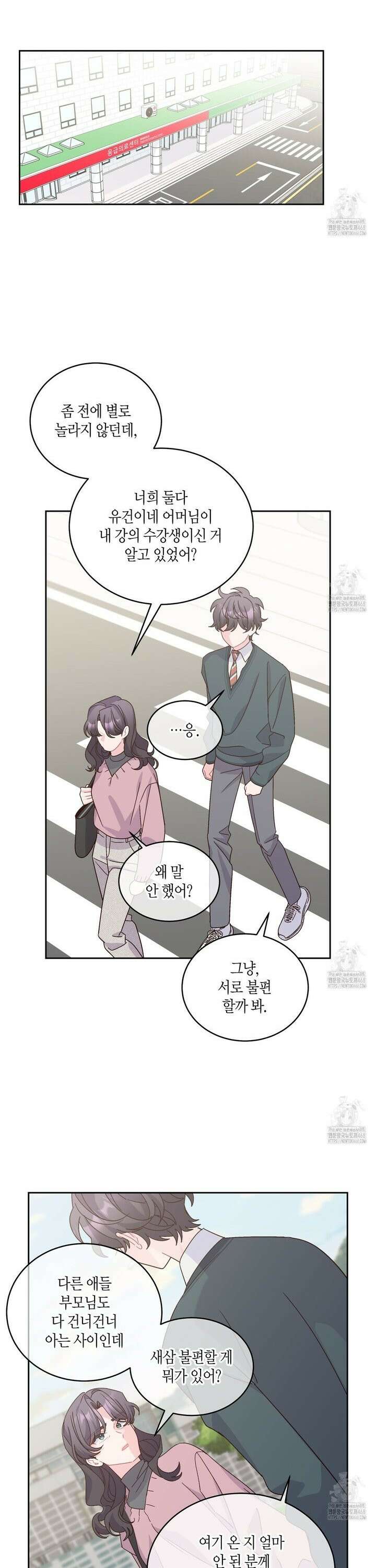 메리 마블링 106화 6
