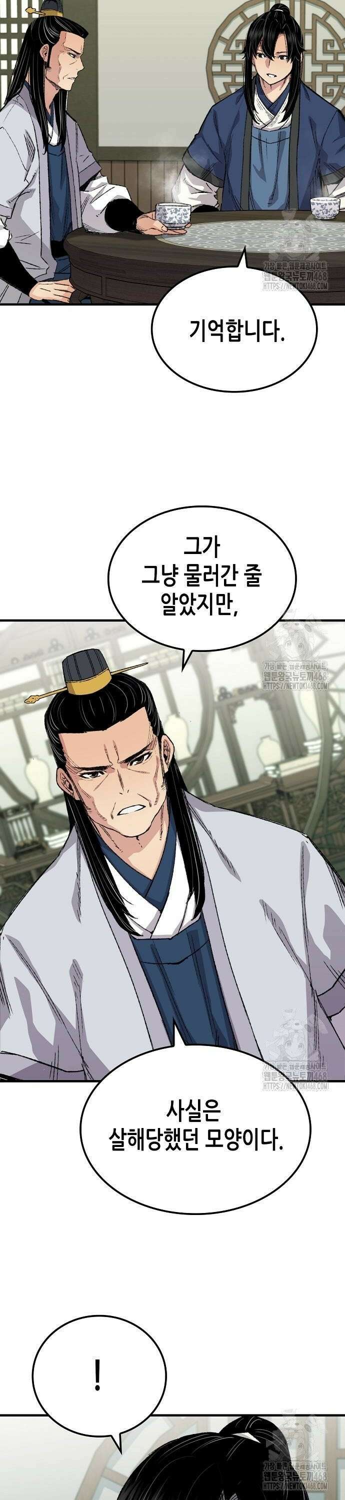 환생천마 57화 3