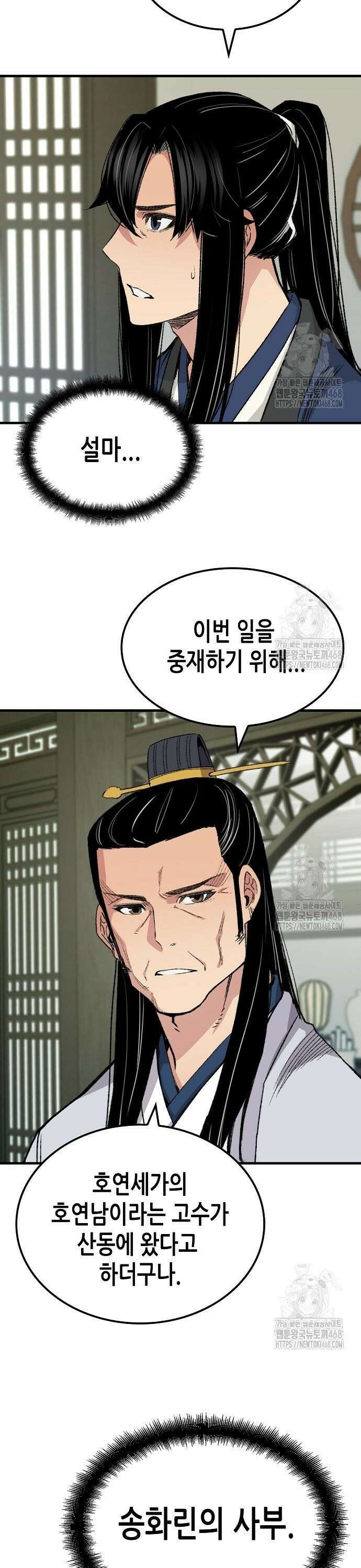 환생천마 57화 9