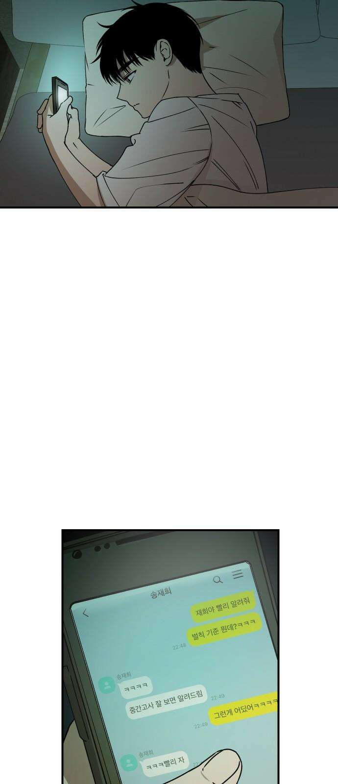 잠겨죽어도 40화 전가 2