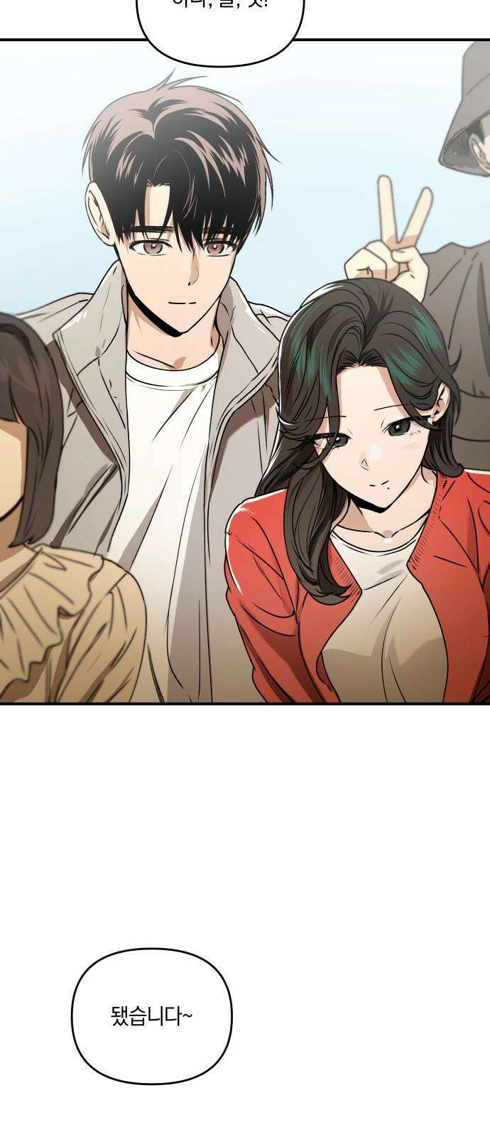 잠겨죽어도 40화 전가 7