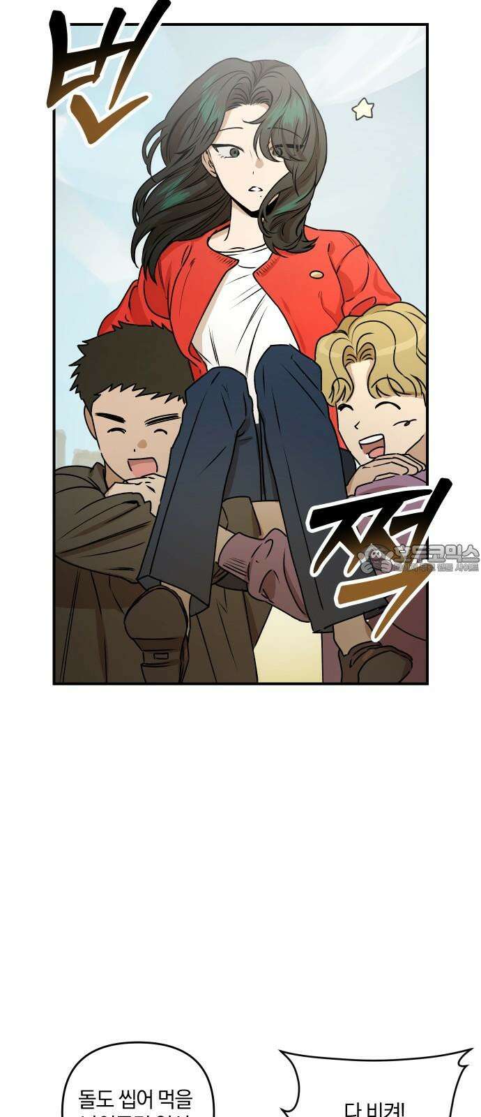 잠겨죽어도 40화 전가 9