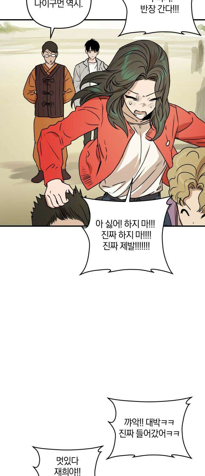 잠겨죽어도 40화 전가 10
