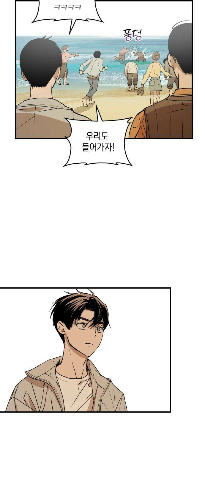 잠겨죽어도 40화 전가 11
