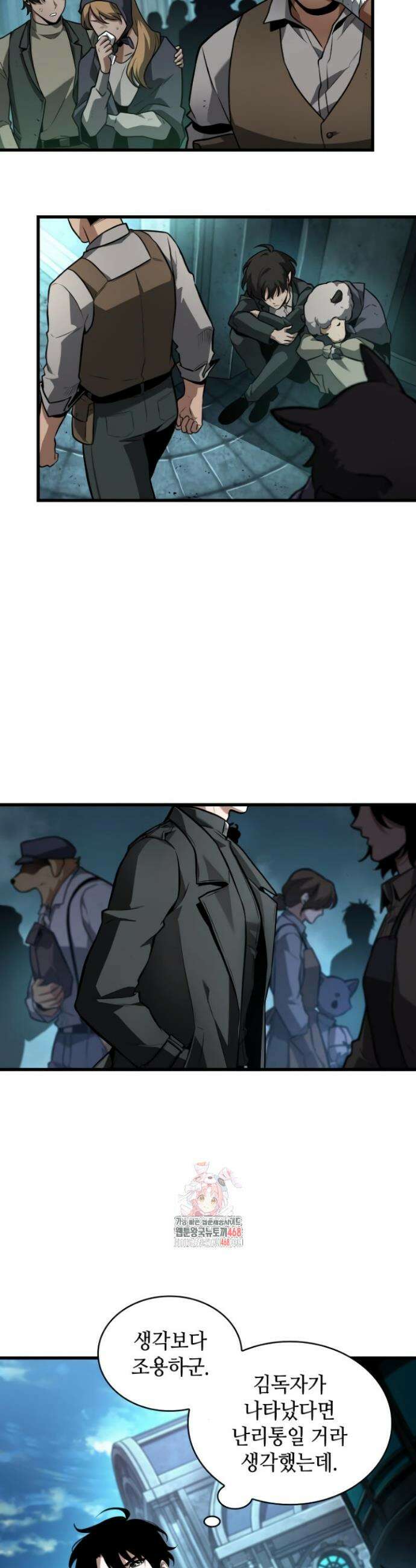 전지적 독자 시점 250화 2