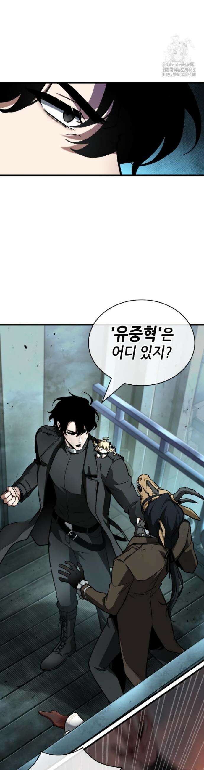 전지적 독자 시점 250화 8