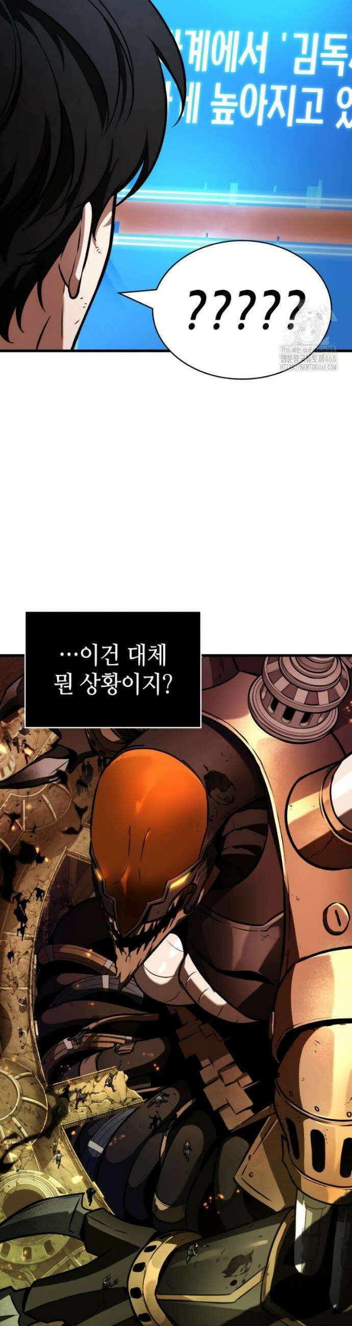 전지적 독자 시점 250화 15