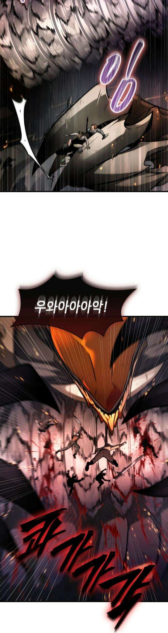 전지적 독자 시점 250화 23