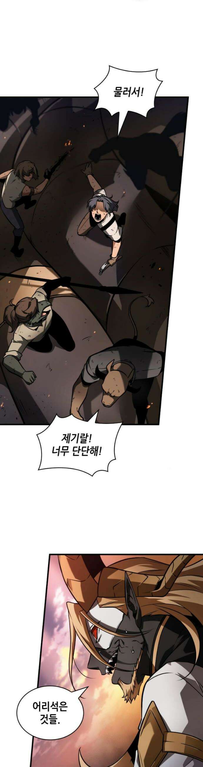 전지적 독자 시점 250화 24