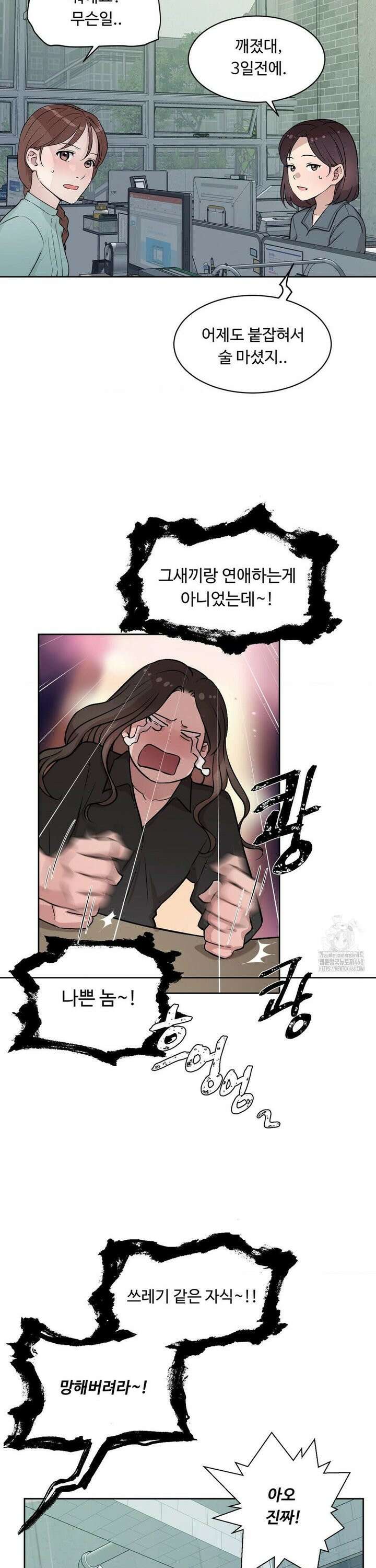성공한 덕후의 사정 50화 6