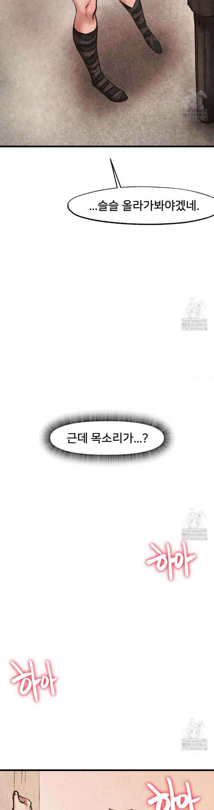 온누리 성문화 연구소 31화 5