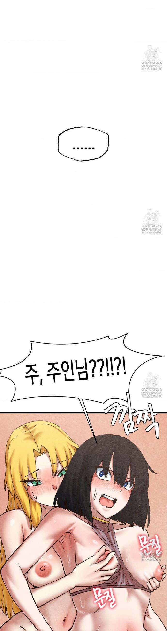 온누리 성문화 연구소 31화 11