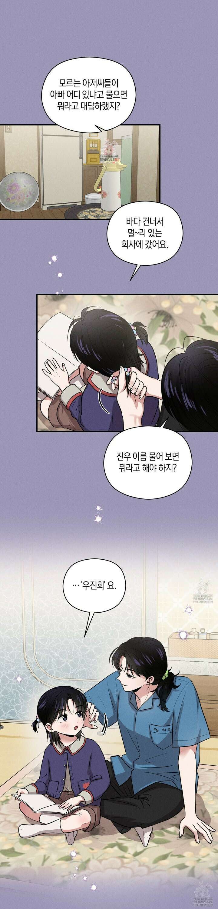 1995 청춘 레포트 28화 1