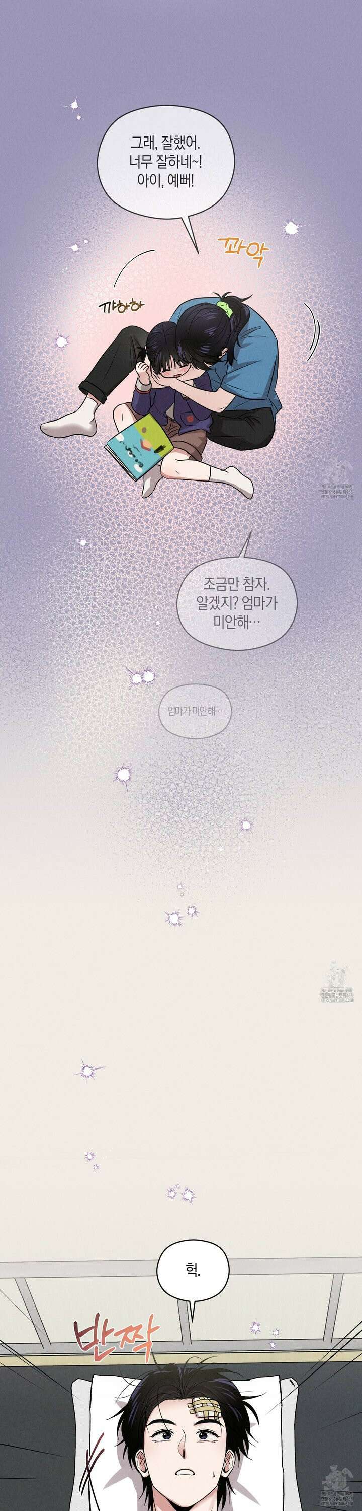 1995 청춘 레포트 28화 2