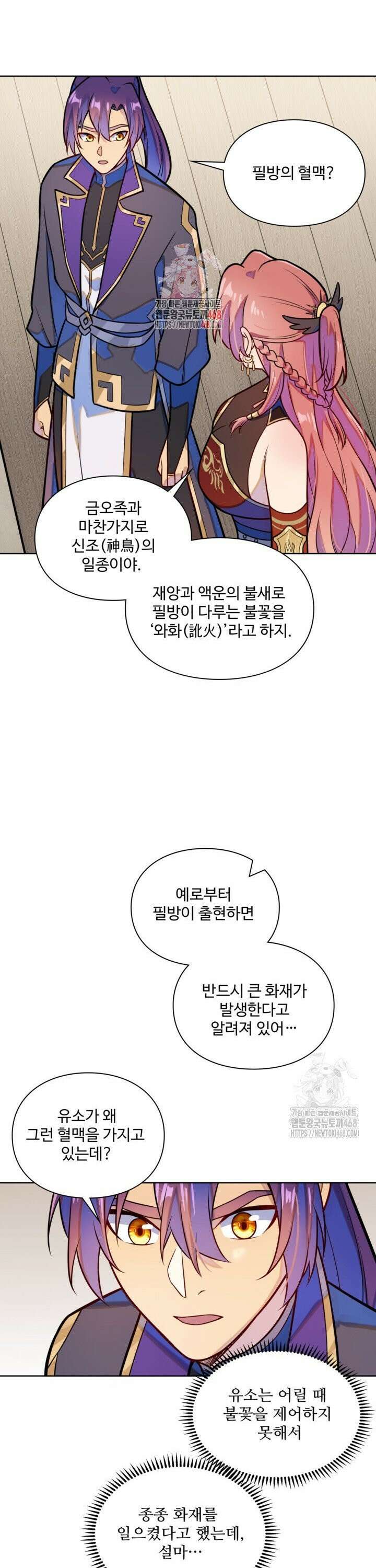 백련성신 1288화 1