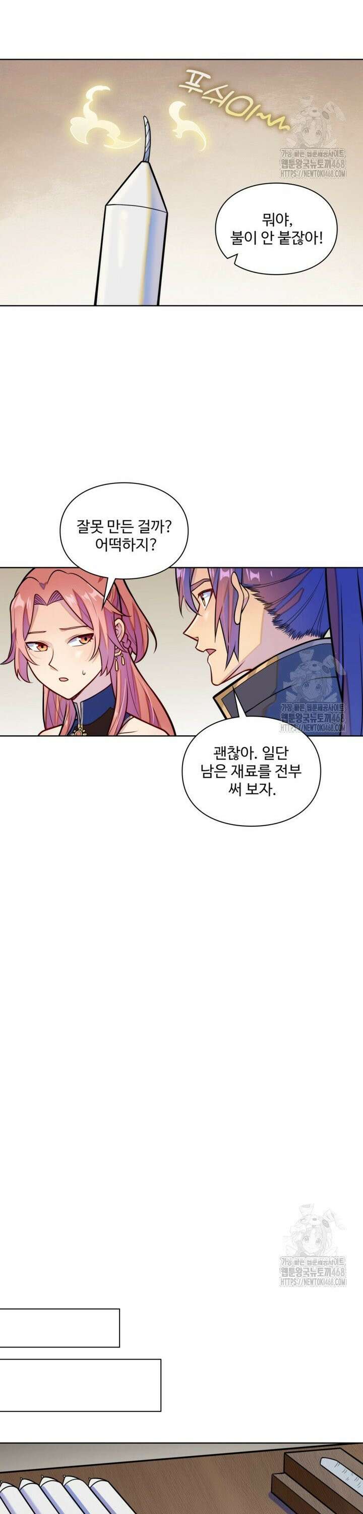 백련성신 1288화 6