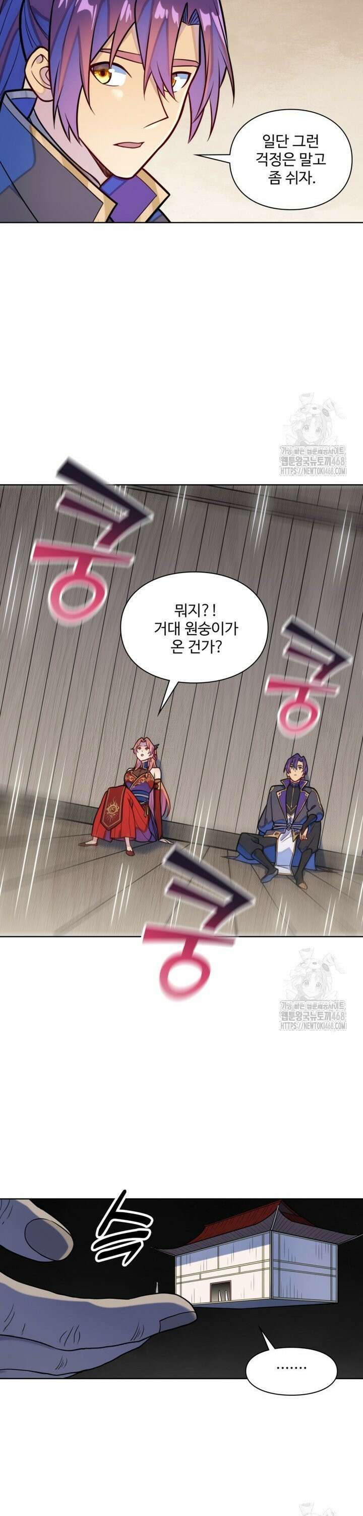 백련성신 1288화 8