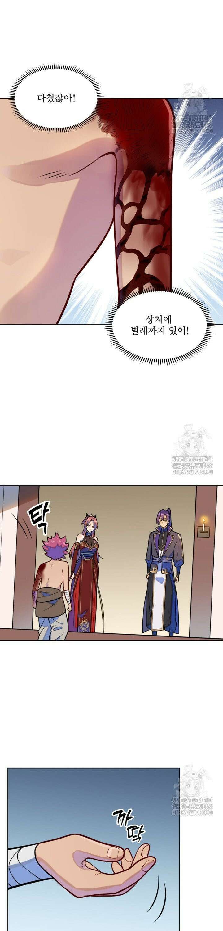 백련성신 1288화 10