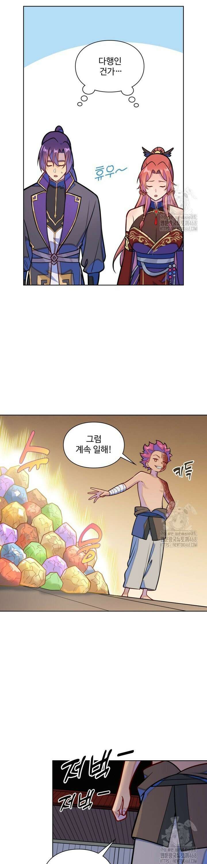 백련성신 1288화 15
