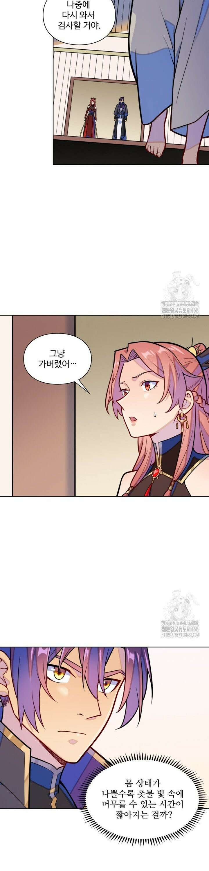 백련성신 1288화 16