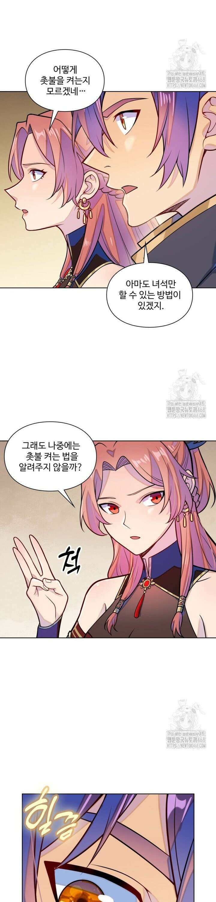 백련성신 1288화 17