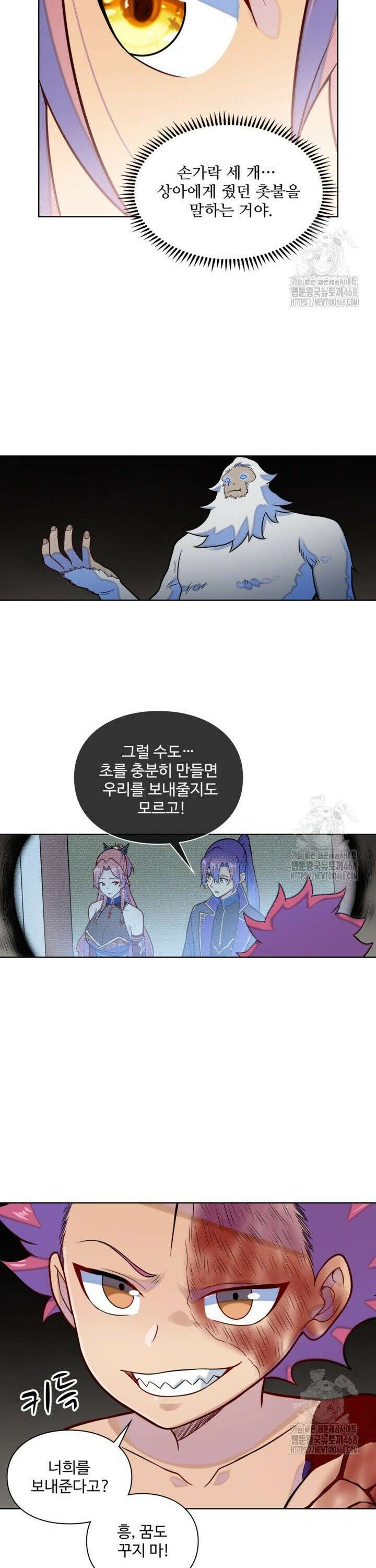 백련성신 1288화 18