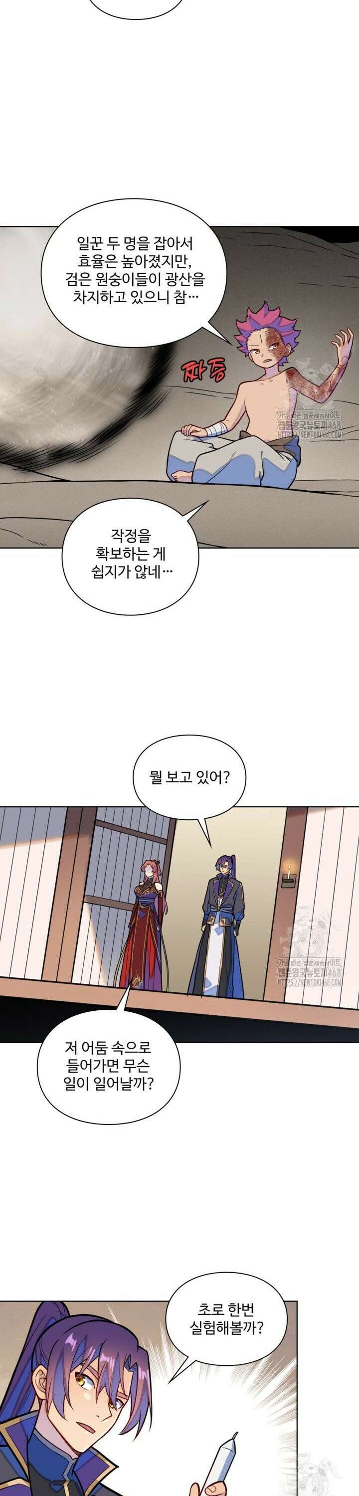 백련성신 1288화 19